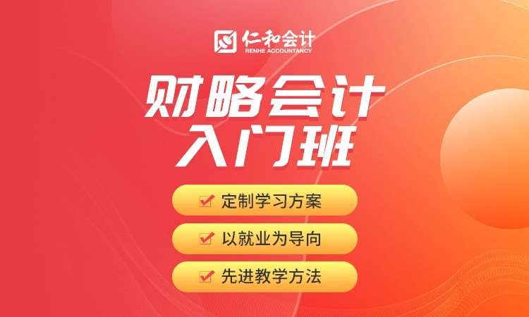 大连出纳实操培训
