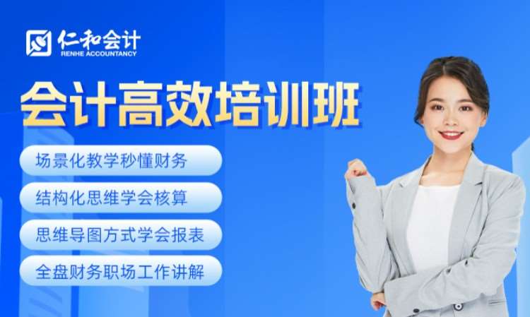 大连会计实账课程