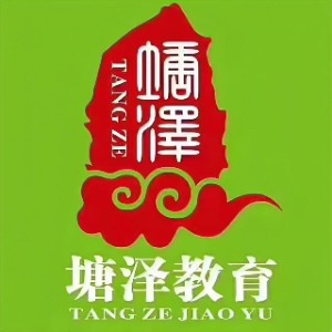 广州塘泽教育
